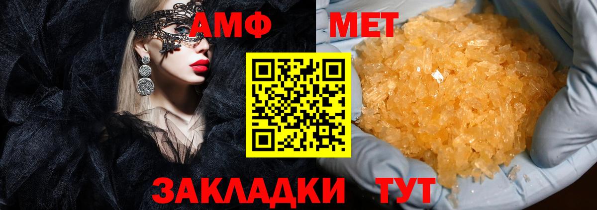 Амфетамин 97%  АМФЕТАМИН  Ступино  Вход с VPN 