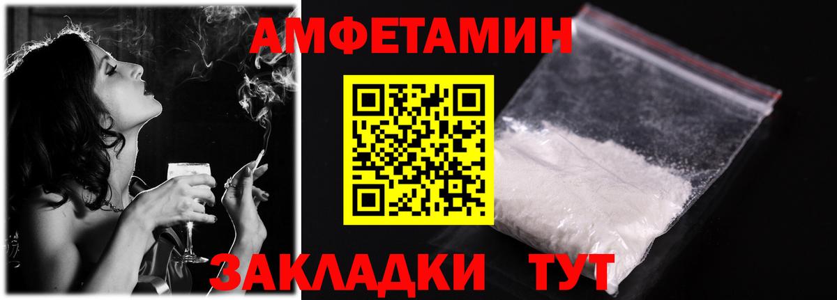 Амфетамин 98% Ступино