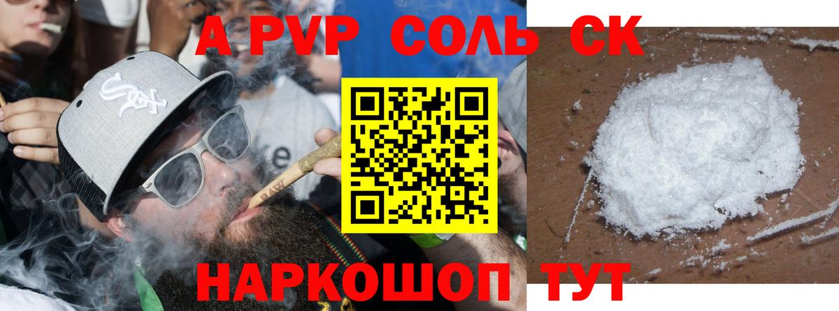 Alpha PVP VHQ Ступино