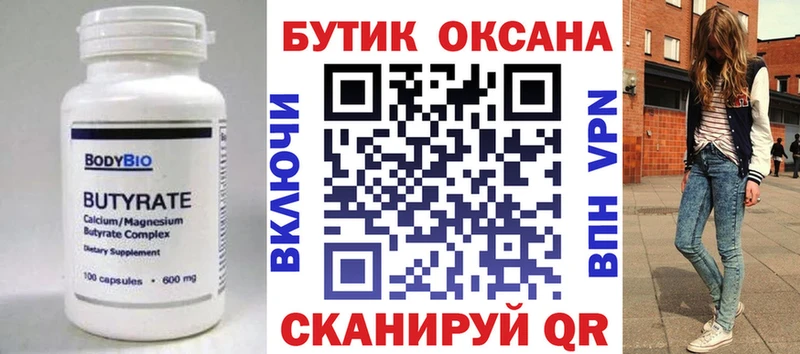 наркошоп  Ступино  Бутират GHB 
