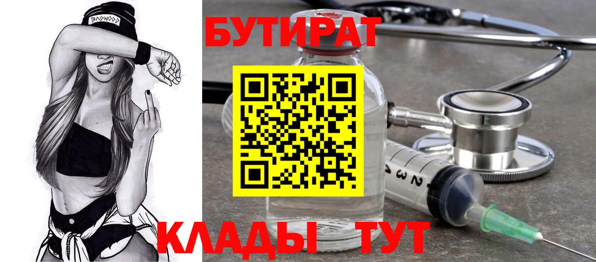 Бутират оксибутират Ступино
