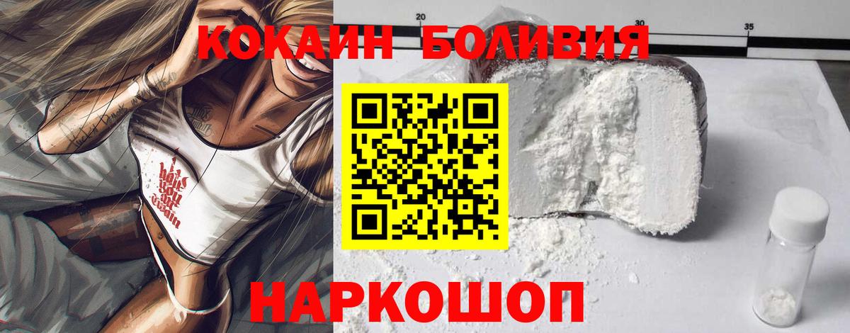 Кокаин Перу Ступино