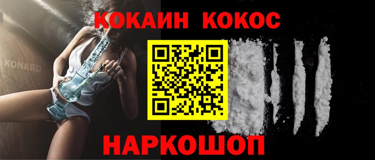 COCAIN Боливия  COCAIN  Ступино  Вход с VPN  Cocaine Fish Scale 