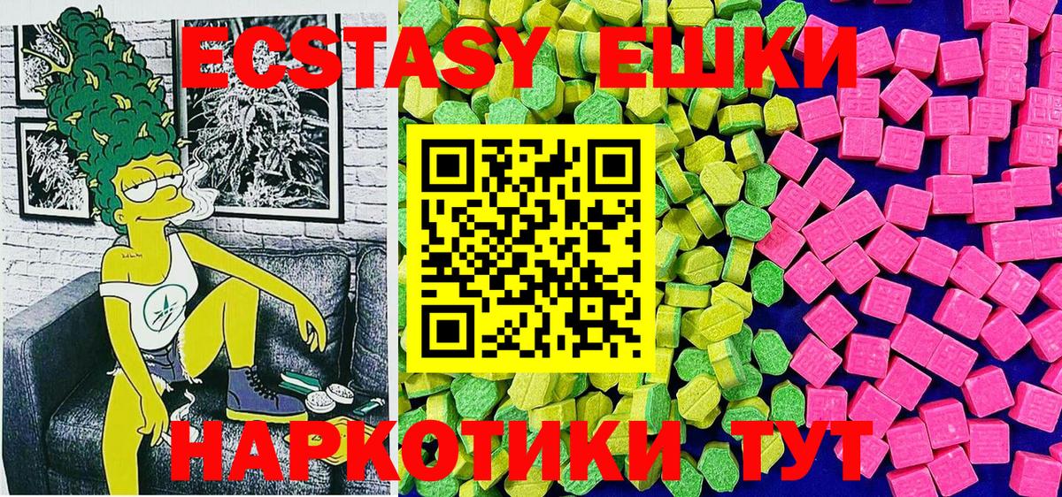 Ecstasy XTC  Ecstasy  Ступино  МЕГА   Вход с VPN  Экстази диски 