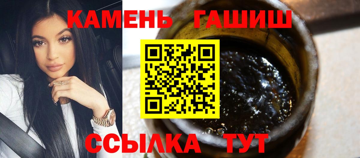 ГАШ  Вход с VPN  купить  сайты  Ступино  ГАШ hashish  ГАШ hashish 