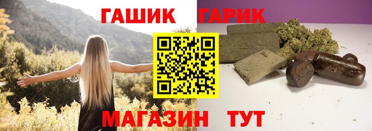 ГАШ хэш Ступино