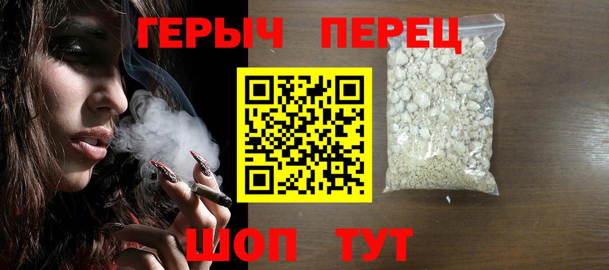 Героин белый  Вход с VPN  Ступино 