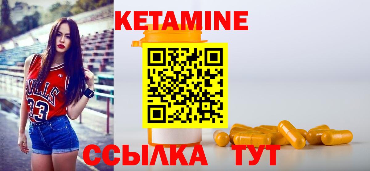 КЕТАМИН VHQ Ступино