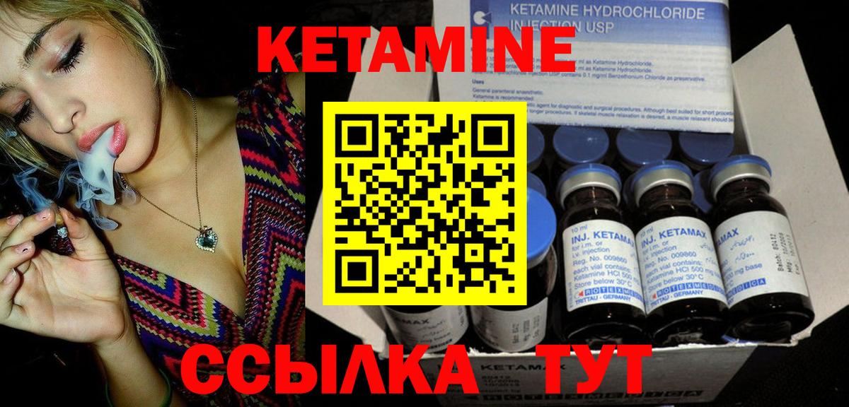 КЕТАМИН ketamine  Кетамин VHQ  Ступино  Вход с VPN 