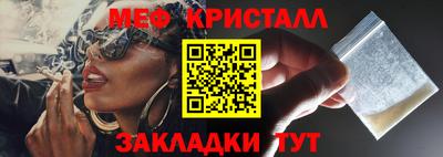 меф VHQ Кулебаки