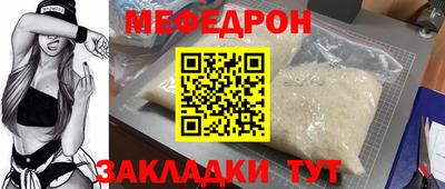 меф VHQ Кулебаки