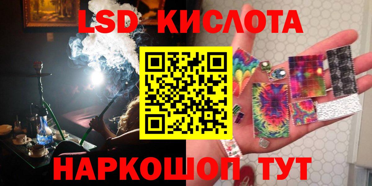 ЛСД экстази кислота Ступино