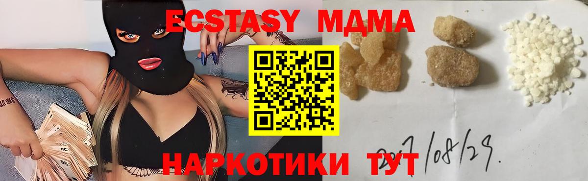 MDMA crystal Ступино