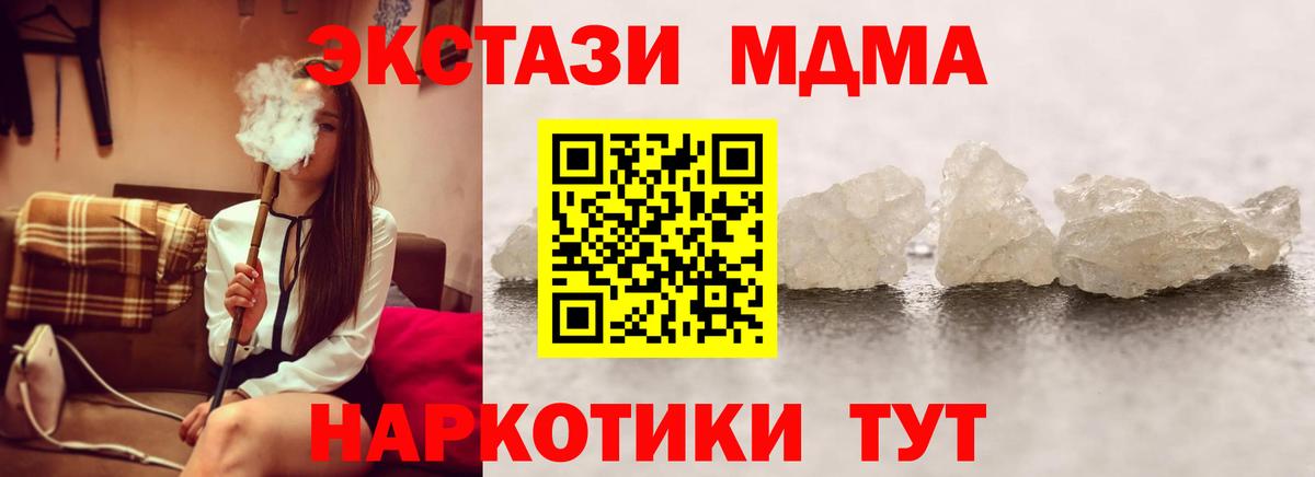 МДМА VHQ  Вход с VPN  MDMA VHQ  МДМА  Ступино 