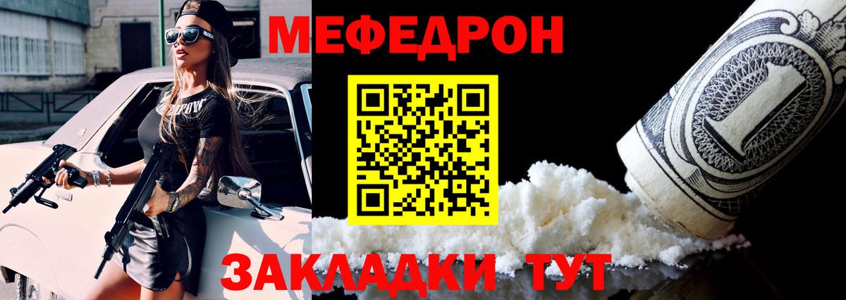 Мефедрон mephedrone  Меф  Ступино  Мефедрон мяу мяу  купить закладку  Вход с VPN 