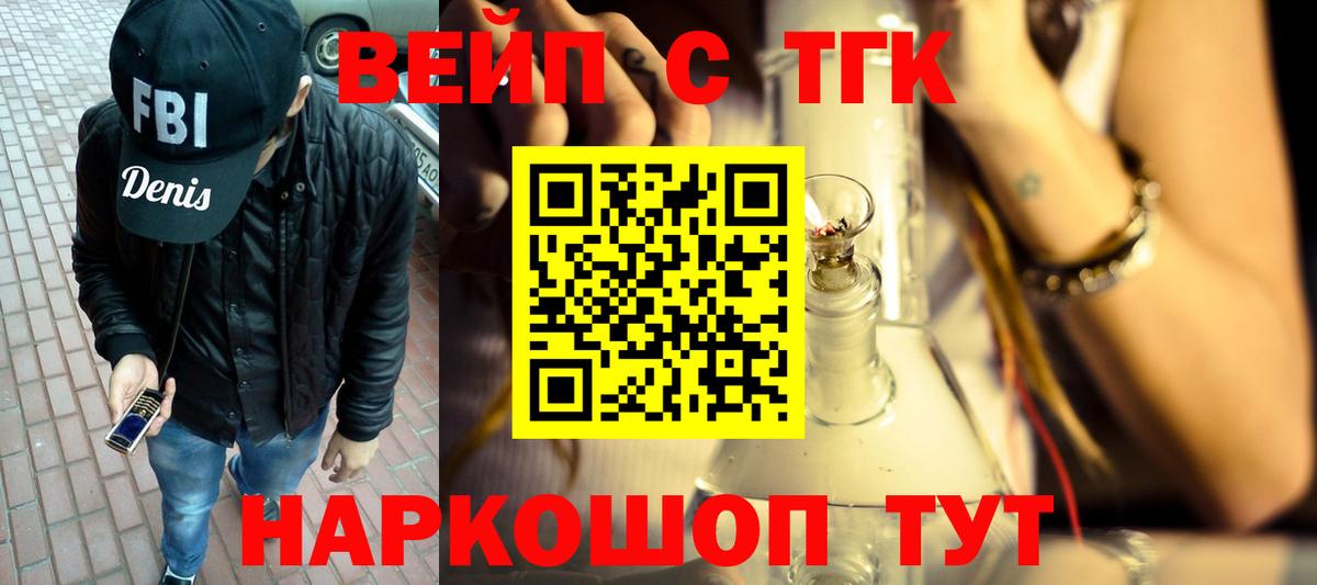 ТГК Wax Ступино