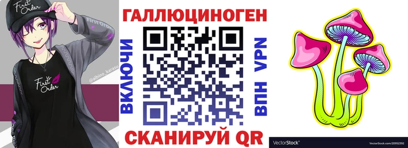 Псилоцибиновые грибы ЛСД блэк спрут ССЫЛКА Ступино купить
