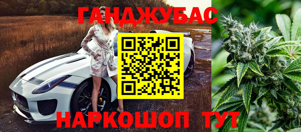 МАРИХУАНА Ganja Ступино